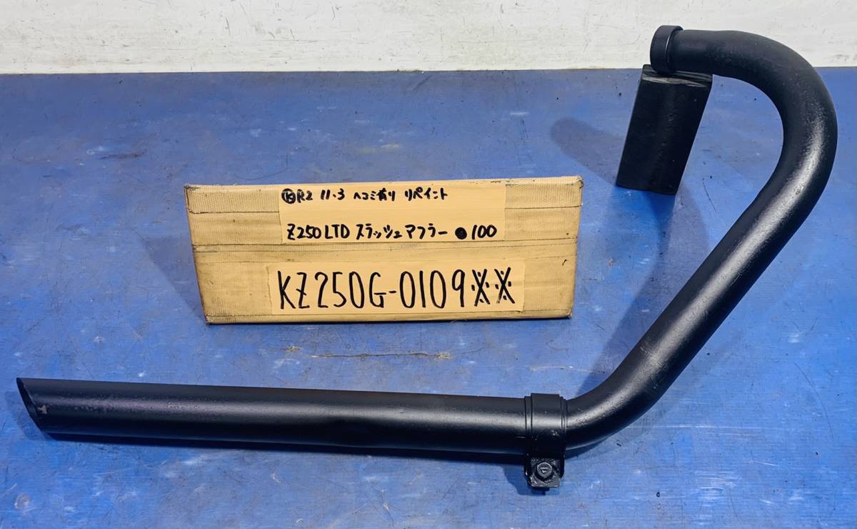 Z250FT⁄Z250LTDスーパーゴイスー管メッキ | 旧車バイクカスタムパーツ