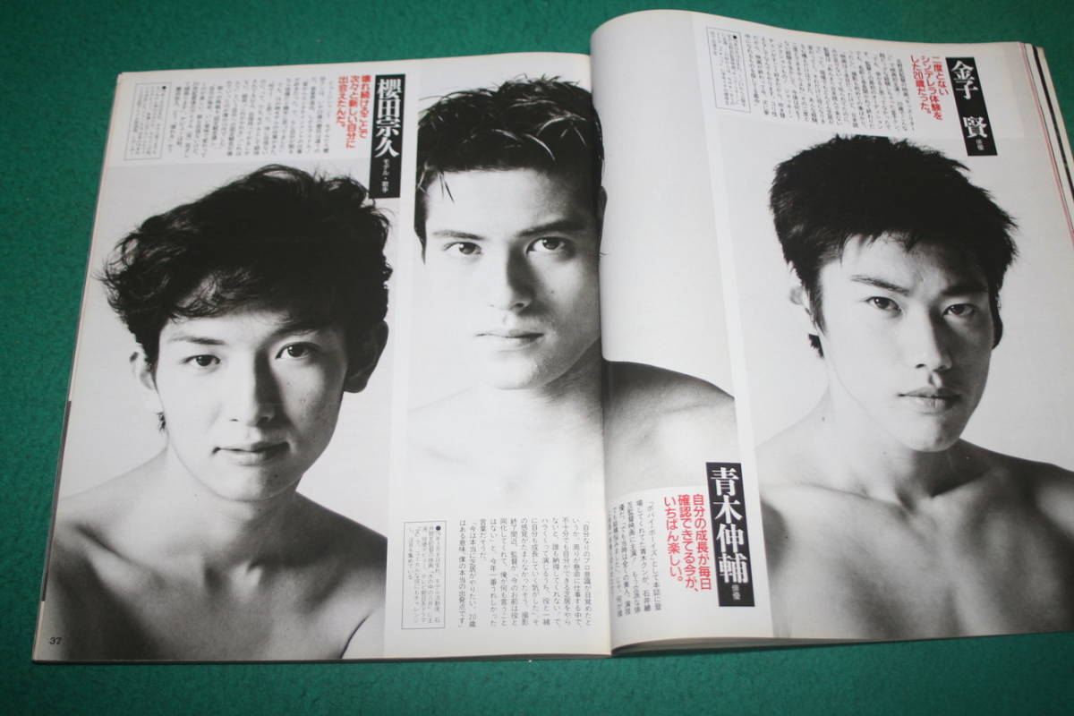 ポパイ 1996年499号 近藤真彦 観月ありさ 中谷美紀 秋本祐希 柏原崇 金子賢 青木伸輔 葵千智 小島聖 辺見えみり 宝生舞 早坂好恵 アイドル 芸能人 売買されたオークション情報 Yahooの商品情報をアーカイブ公開 オークファン Aucfan Com ポパイ 1996年499号 近藤真彦 観月ありさ 中谷美紀 秋本祐希 柏原崇 金子賢 青木伸輔 葵千智 小島聖 辺見えみり 宝生舞 早坂好恵 アイドル 芸能人 売買されたオークション情報 Yahooの商品情報をアーカイブ公開 オークファン Aucfan Com