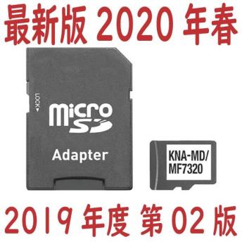 ◇最新版◇KNA-MF7320◇彩速ナビ◇KENWOOD◇ バージョンアップソフト 