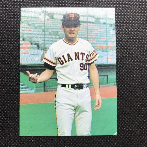 長島茂雄 巨人 1977年 カルビープロ野球カード 青版 カルビー 2026年 