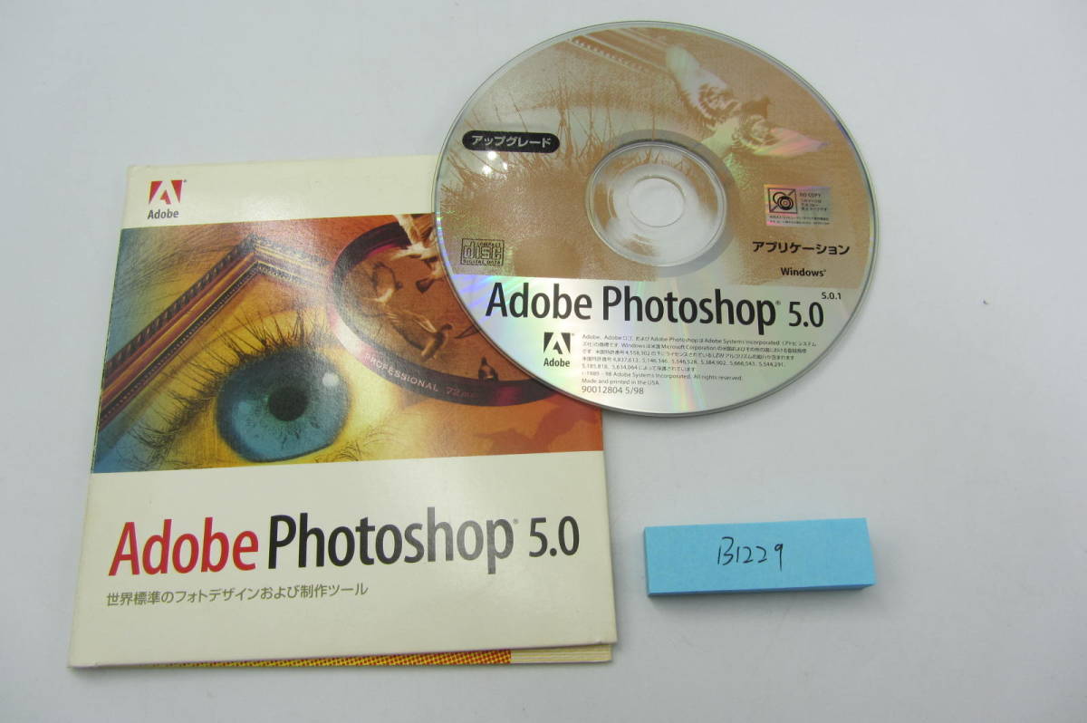 送料無料格安 Adobe Photoshop 5.0 アップグレード版 B1229 FOR WIN