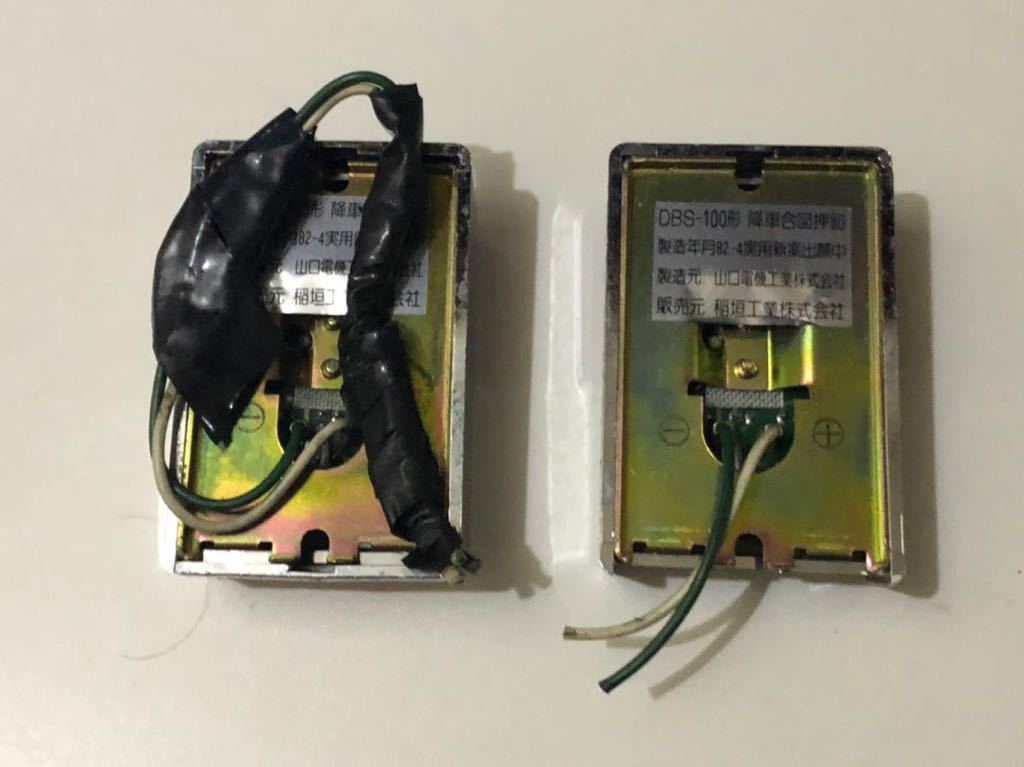 ☆ 激レア 広告入り 昭和レトロ 路線バス 降車ボタンセット 中古 美品