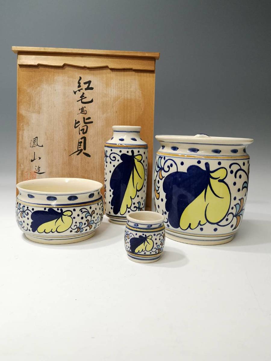 宇】BC266 平安丹裕造 白磁提梁式 水注 共箱 煎茶道具