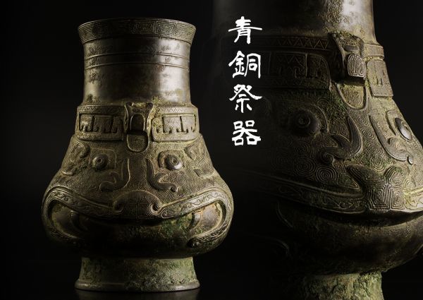 馬具 公式通販 一般財団法人 京都宮廷文化研究所 馬銜 (はみ］ 江戸期