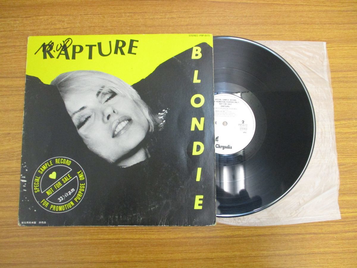 △01)【訳あり・非売品】Blondie/Rapture/ブロンディ/12インチレコード