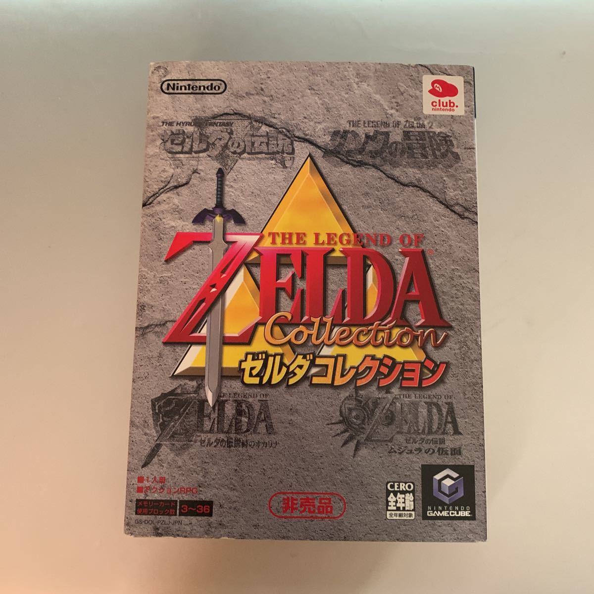 ゲームキューブ ゼルダコレクション GC ゼルダコレクション(DOL-P-PZLJ 
