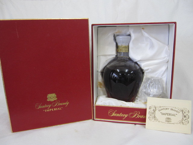 購入特典付 古酒 SUNTORY サントリーIMPERIAL インペリアル ブランデー