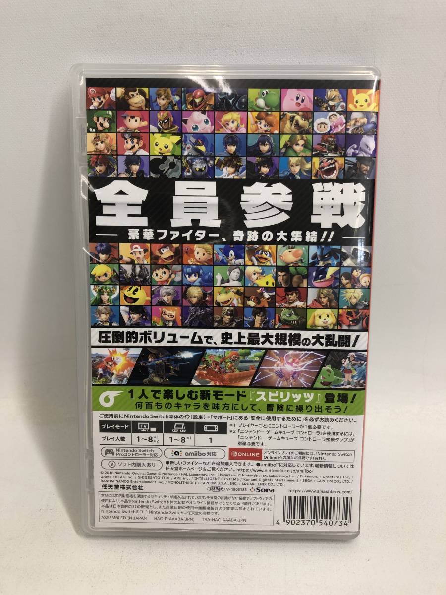 GS201016-04K/ 中古 スイッチソフト 大乱闘スマッシュブラザーズ