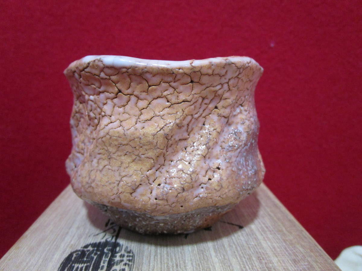 三輪栄造　荻焼　ぐい呑　共箱 柳瀬美術店 / 三輪栄造「萩ぐい呑」共箱[MIWA Eizo]Sake cup