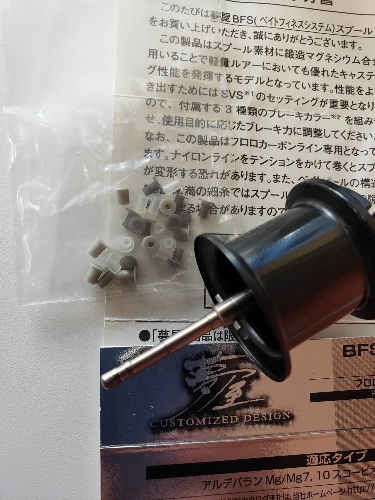 SHIMANO シマノ 夢屋 BFSスプールMg 32mm アルデバランMg/Mg7,10 スコーピオンXT1000/1001　中古品_6