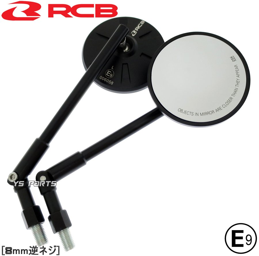 RCB 丸ミラー黒8mm逆シグナスX[1型(5UA/5TY/SE12J)，2型(28S/