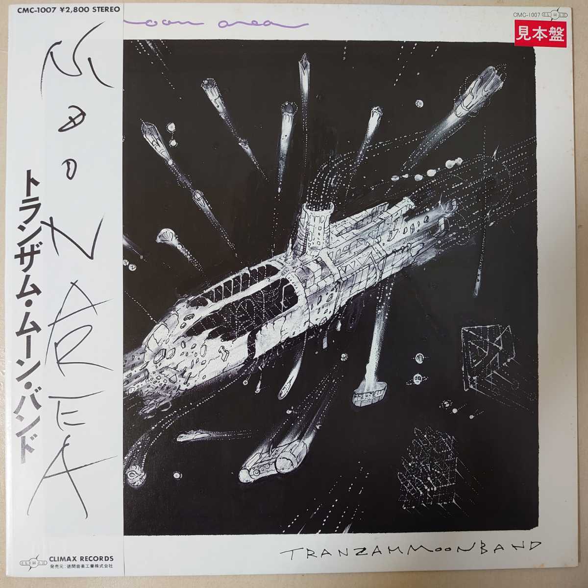 村上リエ SAHARA アナログレコード LP　見本盤 見本盤/帯付】村上リエ「Sahara(サハラ)」LP（12インチ）/Vap(30139-28