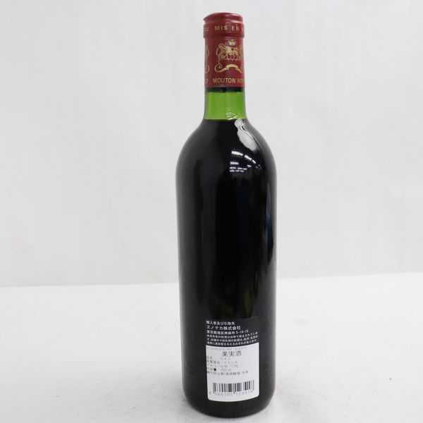 ☆Chateau Mouton Rothschilt（シャトー ムートン ロートシルト）1983 12％ 750ml ※ラクガキ有 S20J210024 ムートン Mouton Chateau ロスチャイルド 0 ピーロート