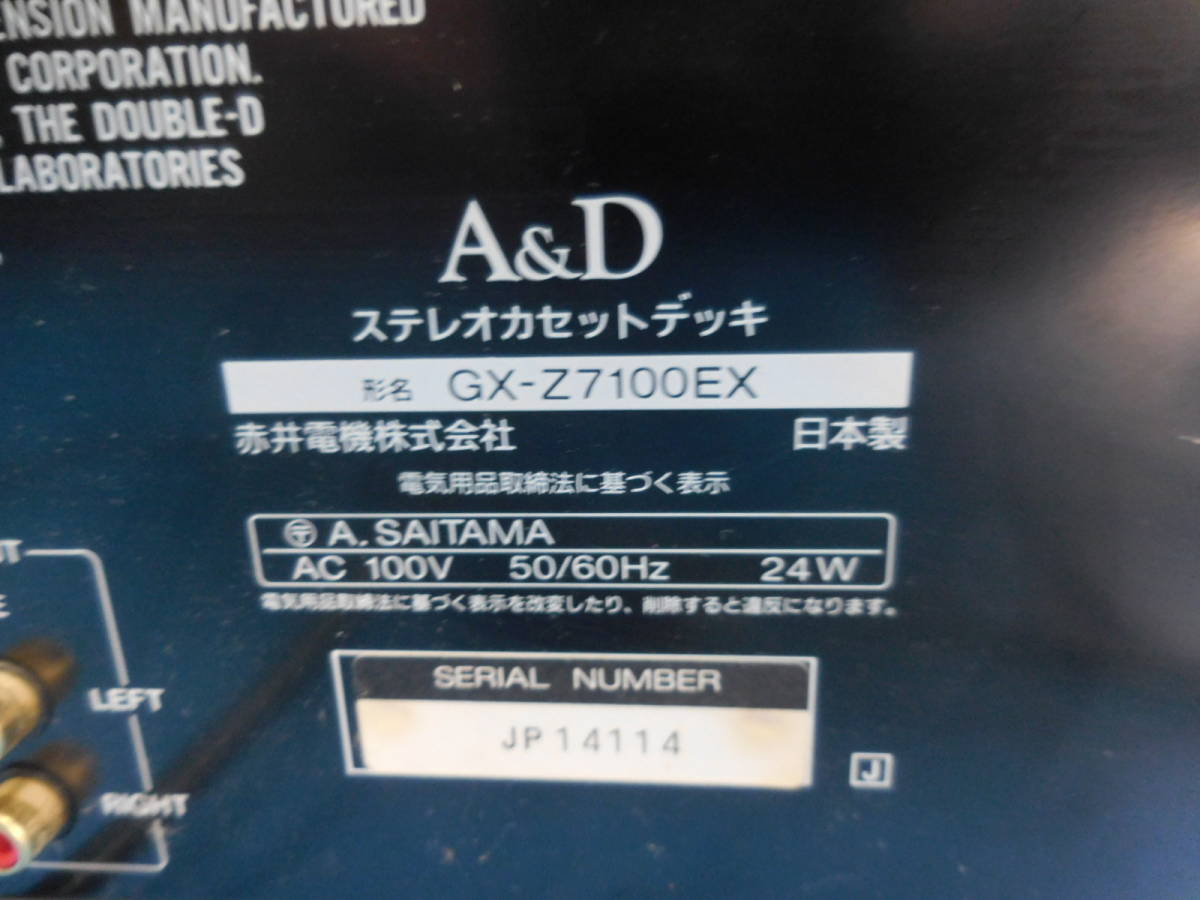 A&D GX-Z7100EX カセットデッキ ジャンク品