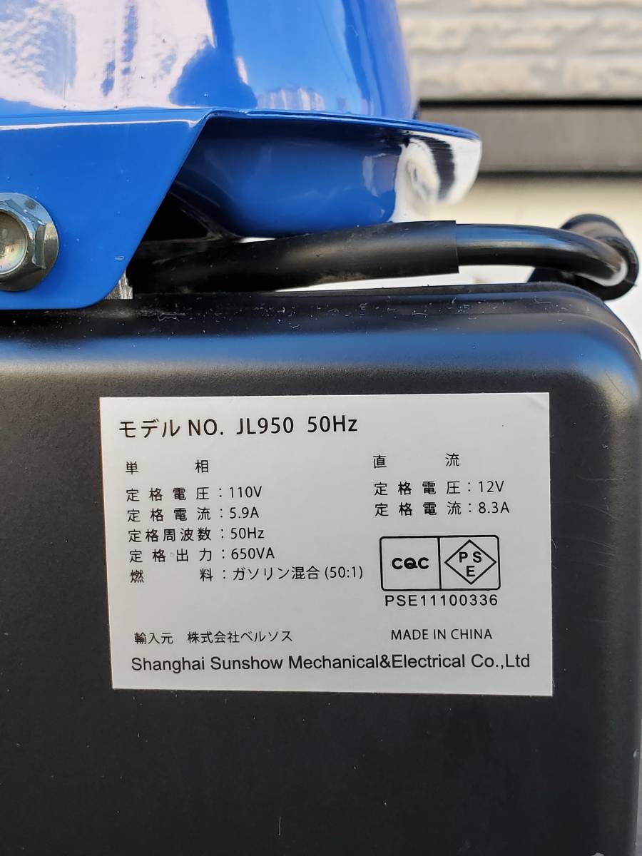 マスイ 小型発電機 JINLING JL950 Yahoo!オークション - 「jl」発電機