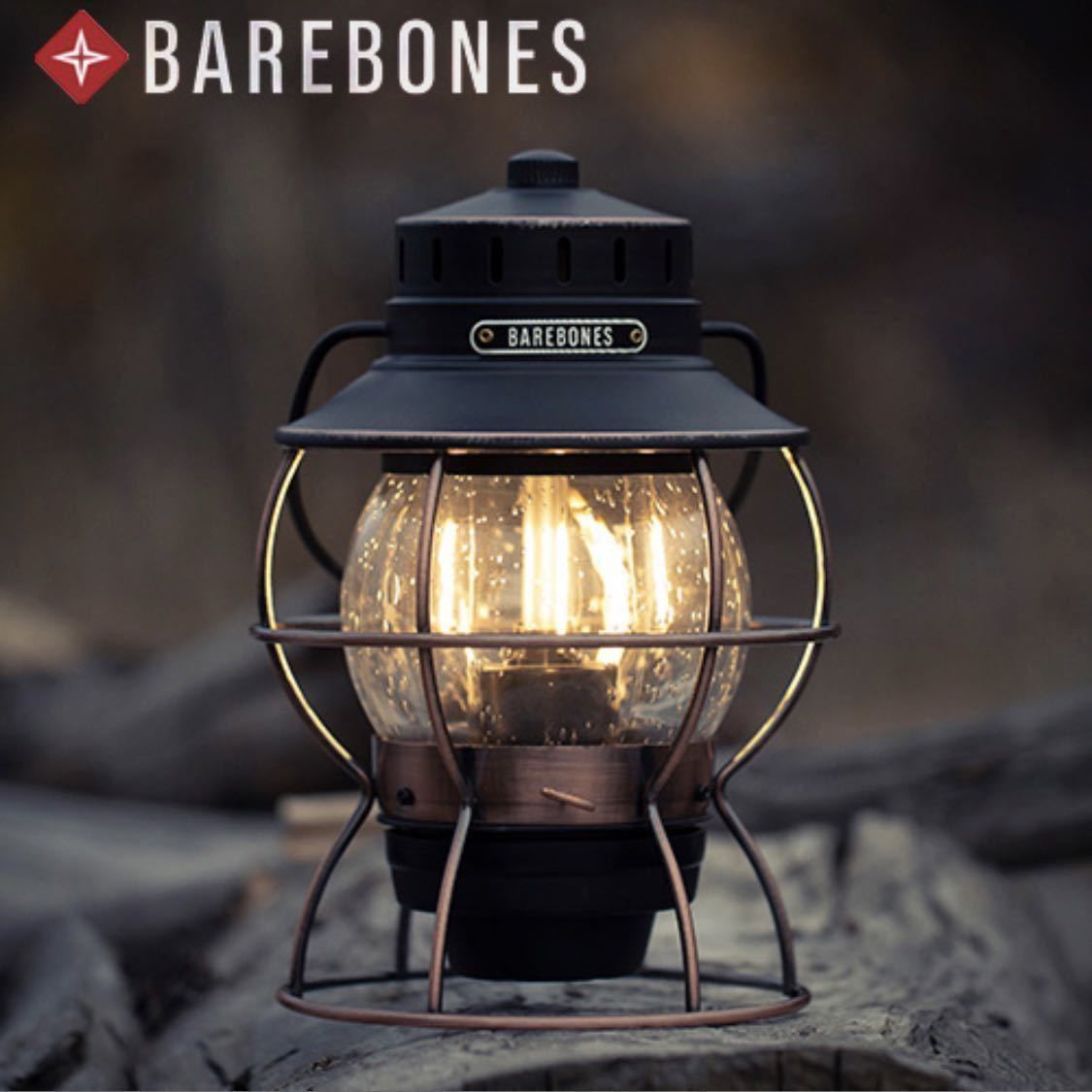 - Barebones レイルロードランタンLED ベアボーンズ Living ブラス ランタン アウトドア ベアボーンズリビング BAREBONES レイルロードランタン 充電式 LED Lantern LEDレイルロードランタン レイル