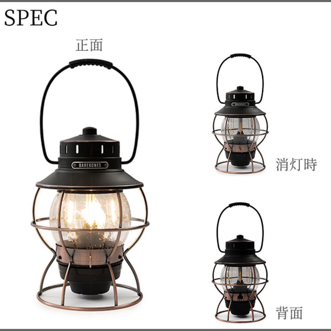 - Barebones レイルロードランタンLED ベアボーンズ Living ブラス ランタン アウトドア ベアボーンズリビング BAREBONES レイルロードランタン 充電式 LED Lantern LEDレイルロードランタン レイル