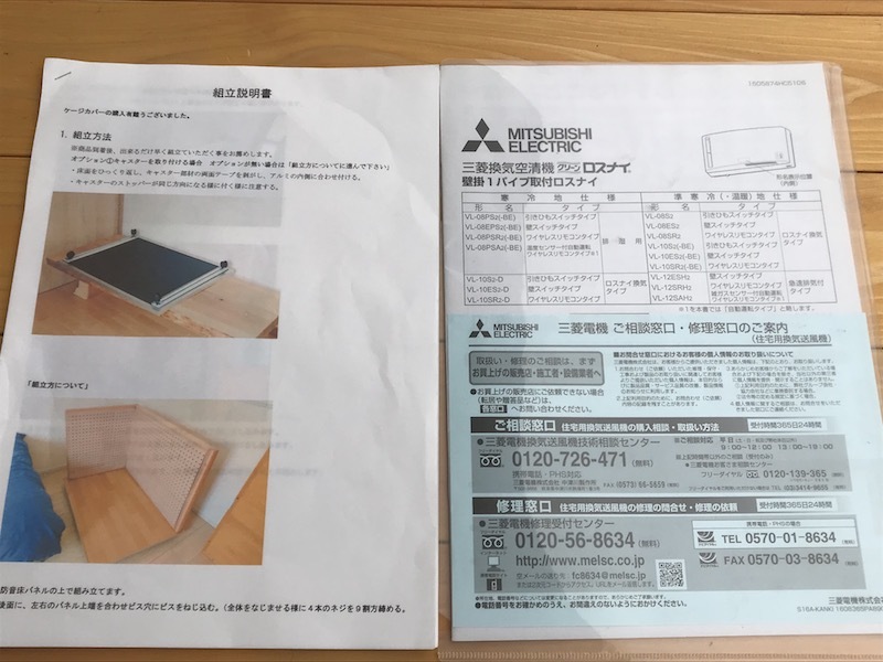 1円 手渡し可or３口発送 犬小屋製作工房k 室内用 防音ゲージ小屋 ウッディー キャスター ロスナイ 換気空清 無駄吠え対策 B ケージ 売買されたオークション情報 Yahooの商品情報をアーカイブ公開 オークファン Aucfan Com