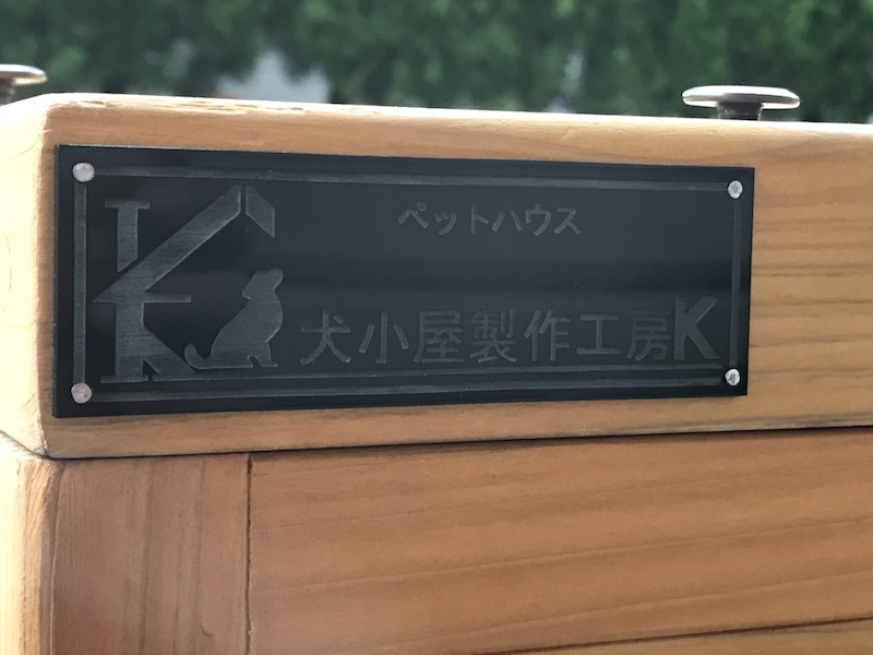 1円 手渡し可or３口発送 犬小屋製作工房k 室内用 防音ゲージ小屋 ウッディー キャスター ロスナイ 換気空清 無駄吠え対策 B ケージ 売買されたオークション情報 Yahooの商品情報をアーカイブ公開 オークファン Aucfan Com