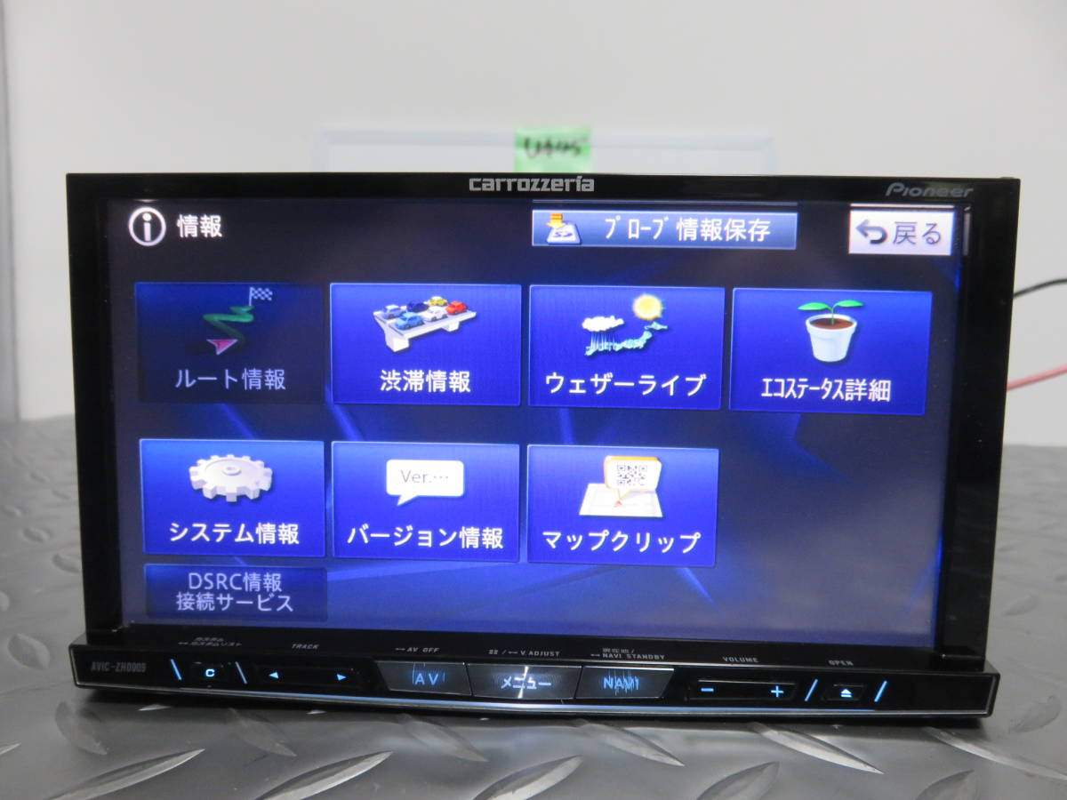 カロッツェリア | サイバーナビ HDDナビ 楽ナビ 報道資料 公式通販 新