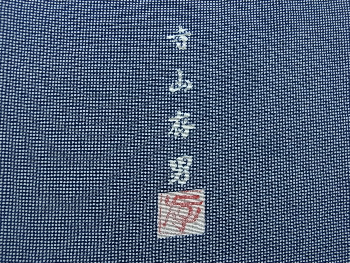 江戸小紋伝統工芸士 故 寺山存男≪仕・中古美品≫創作正絹手加工友禅 
