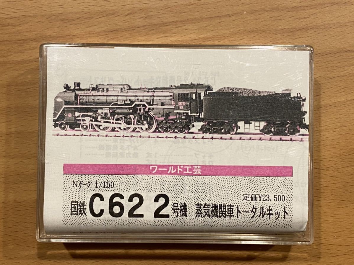 ワールド工芸 蒸気機関車C62 2号機トータルキット Yahoo!オークション