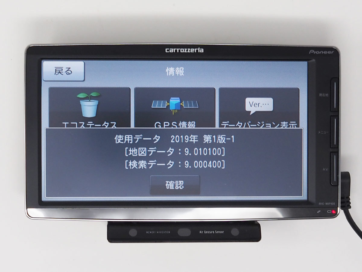 ■美品 カロッツェリア carrozzeria 楽ナビ AVIC-MRP900 2019年地図 通信期限2021年3月 通信モジュール 設置おまけ付 地デジフルセグ 7型_4