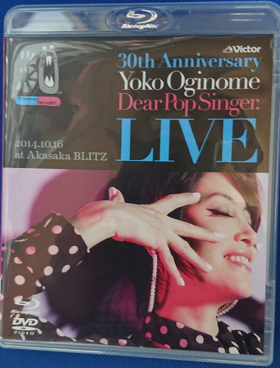 CD Yoko Oginome Dear Pop Singer 【DVD付・限定盤】