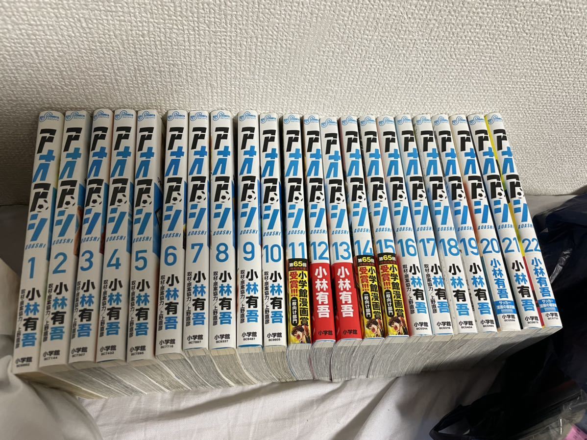 2025，セール】 アオアシ 全巻セット 1-22巻