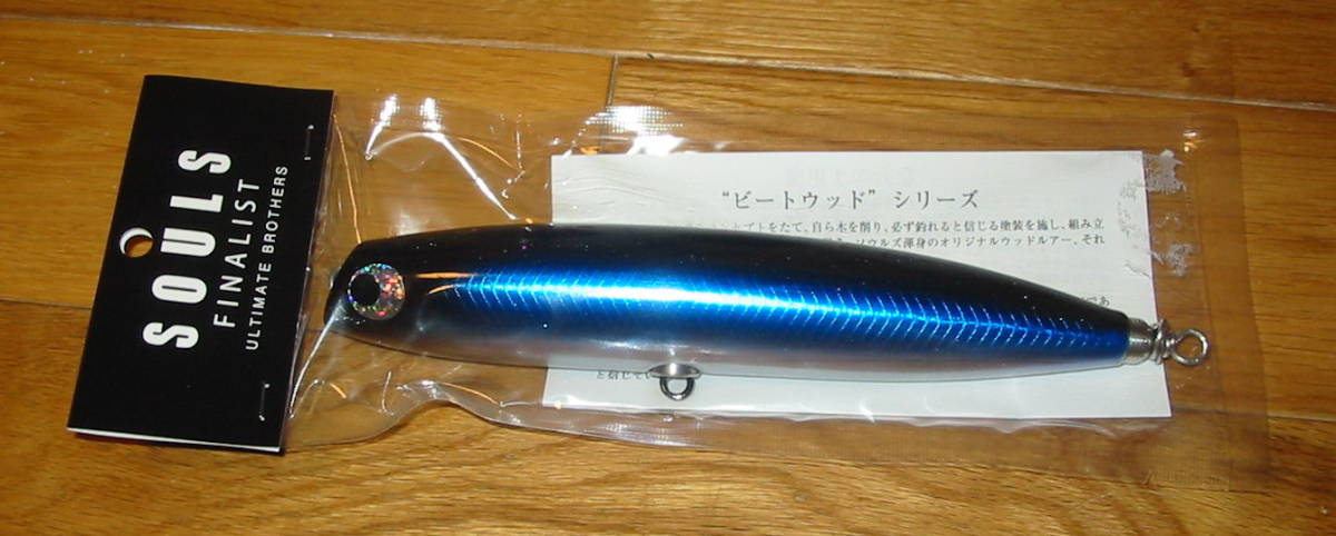SOULS SEA CRAWLER 190／ソウルズ シークローラ 190／ブルーバック