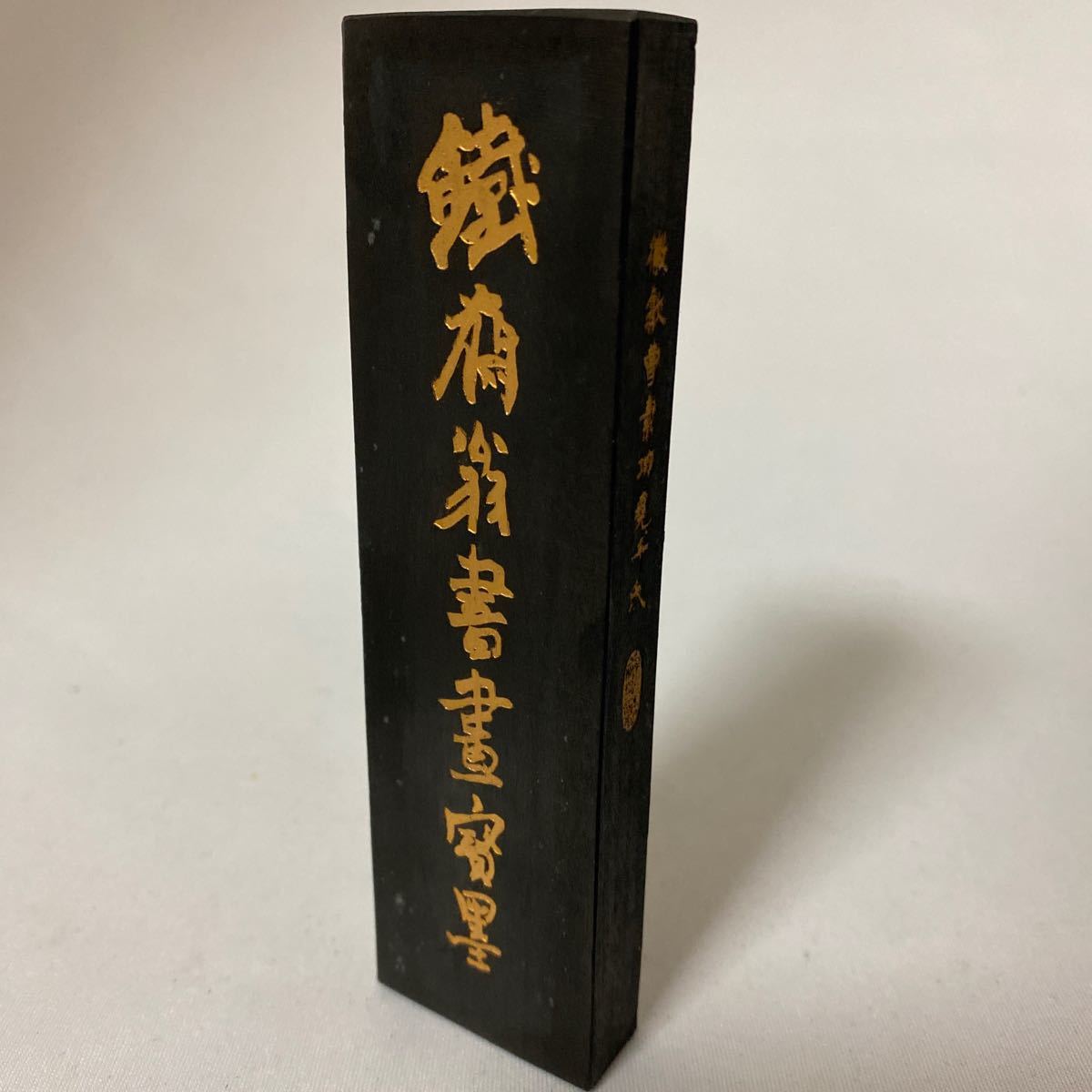 中国 古墨 徽州曺素功堯千氏造 油煙一〇一 国