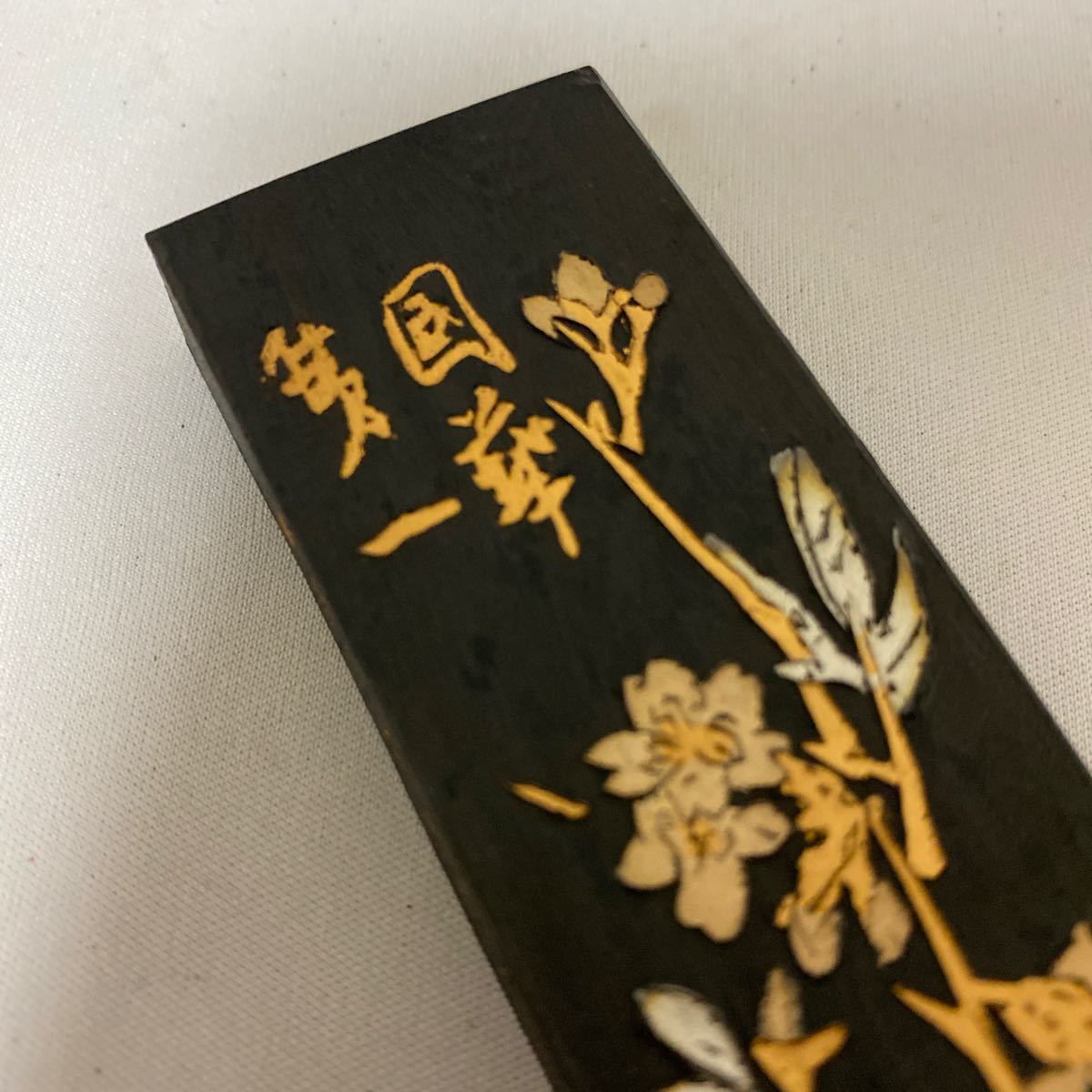 古墨 国華第一 中国書画墨 | 油煙101 鉄斎翁書画宝