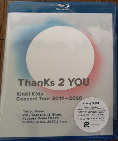 KinKi Kids/KinKi Kids Concert Tour 2019 KinKiKids #KinKi_Kids