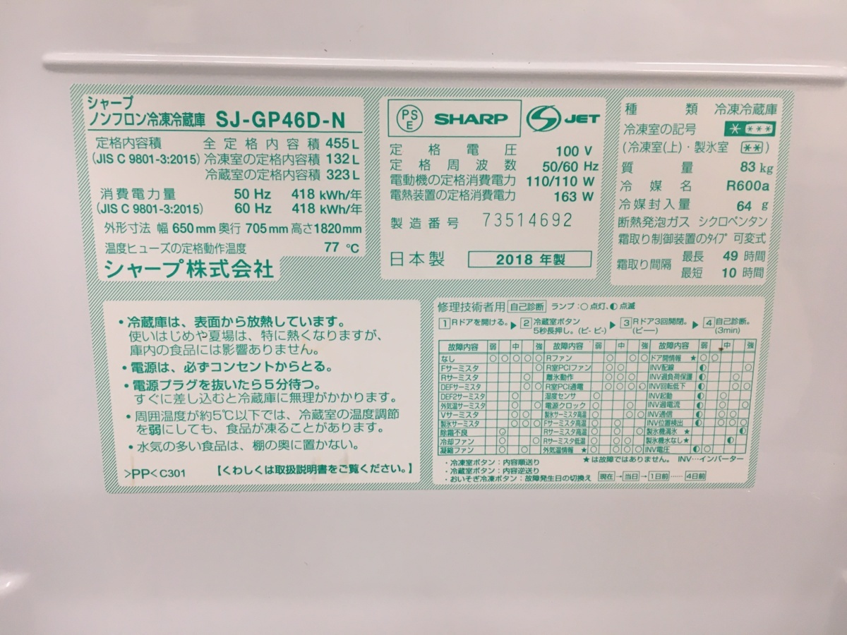 2025年製 極美品 家電 冷凍冷蔵庫 SHARP シャープ SJ-PD28P-T 280L 極