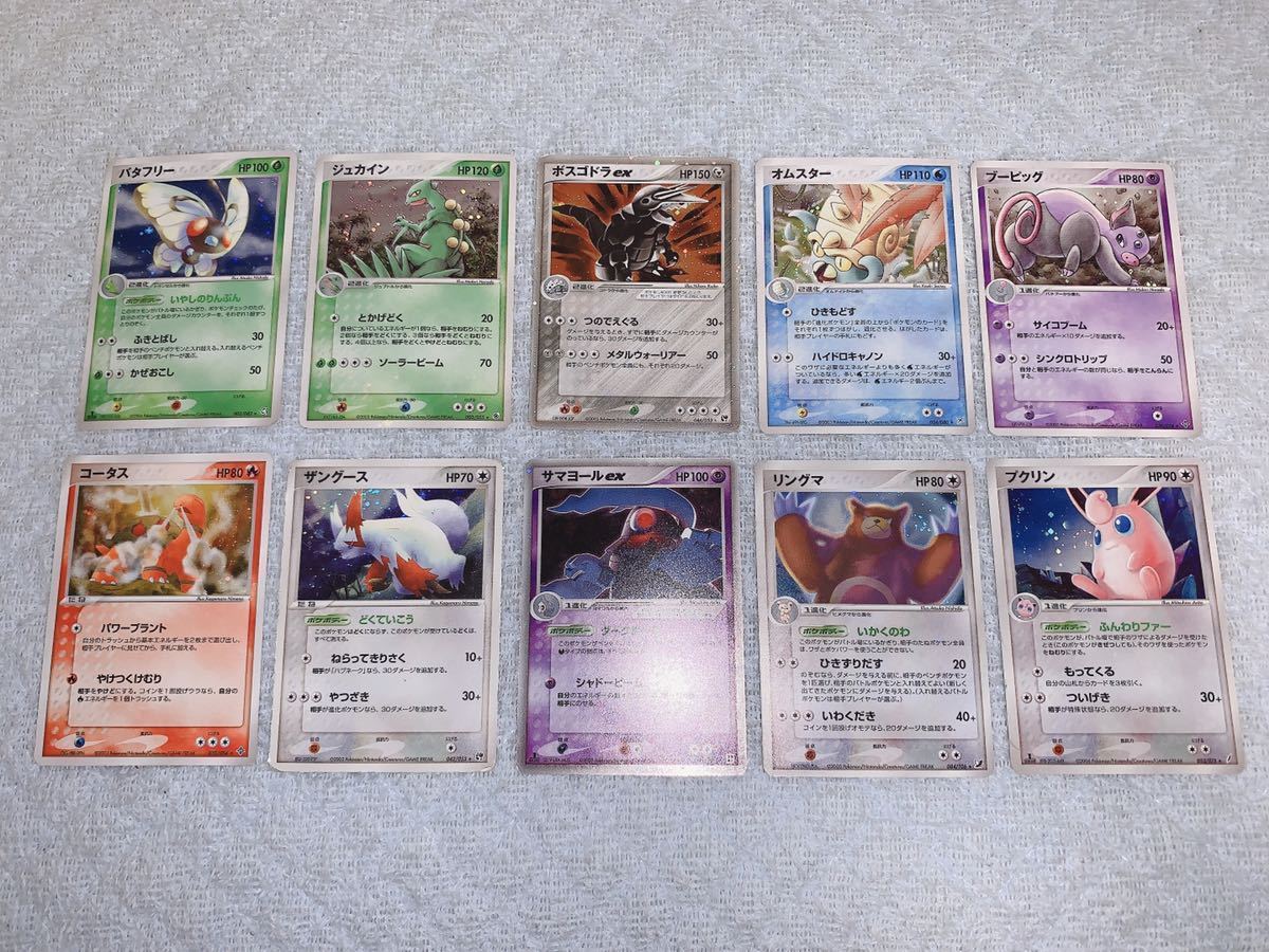 美品】ポケモンカードADV キラカードのみ10枚 ボスゴドラex サマヨール 