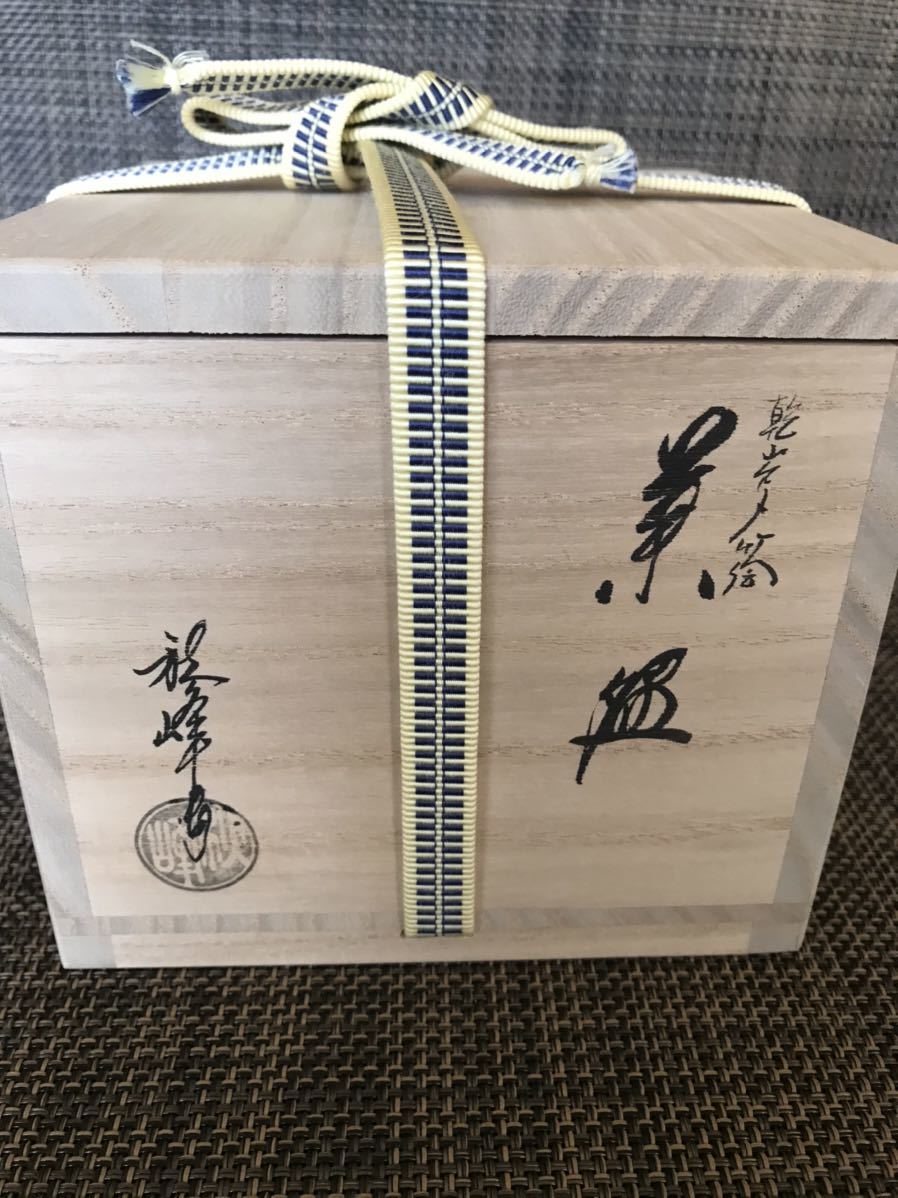 ys7404345; 宗sou 京焼 秋峰造 仁清写菊絵茶碗（共箱）道 茶道具