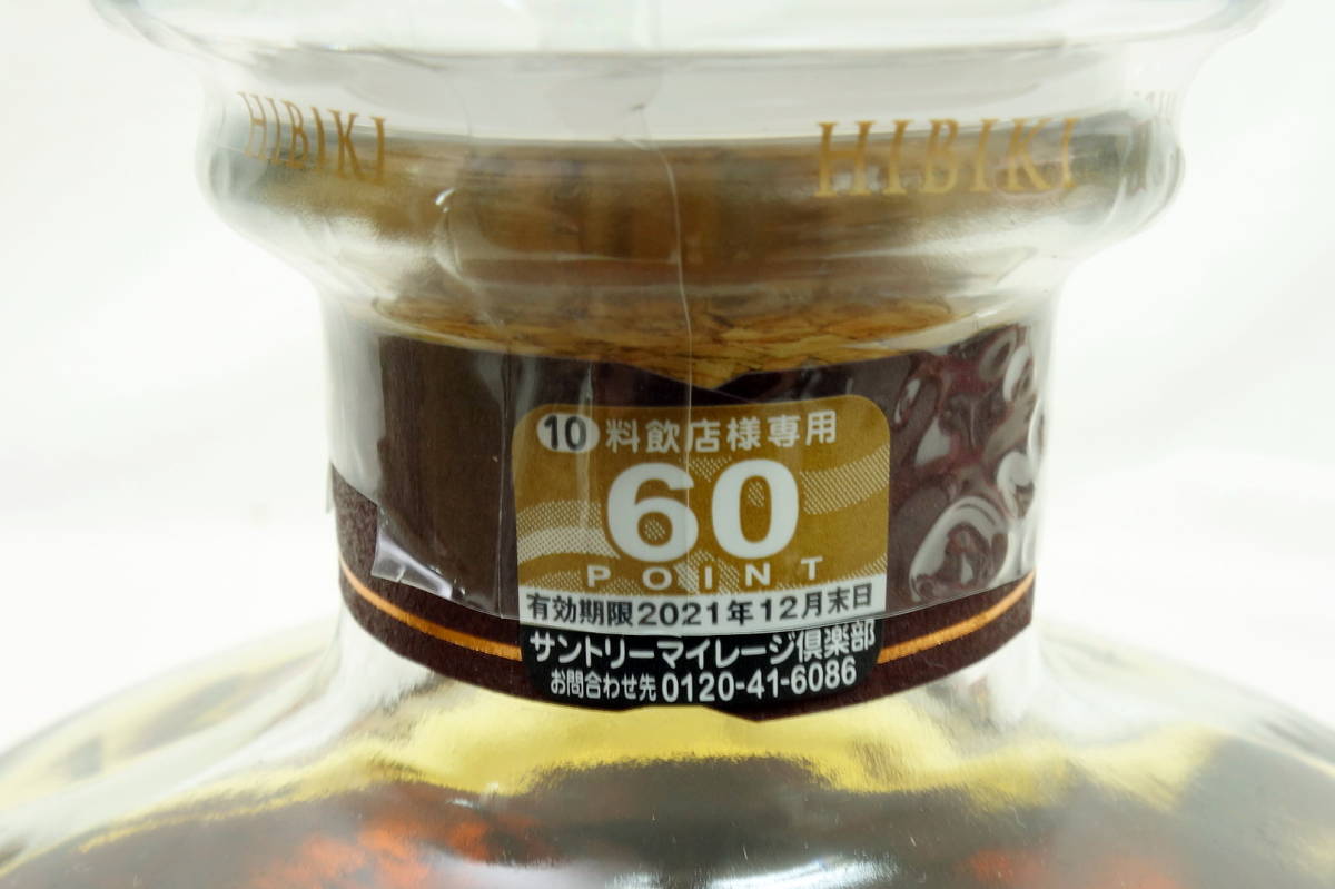 ◇未開栓◇サントリー ウイスキー 響21年 700ml 箱付き マイレージ付き