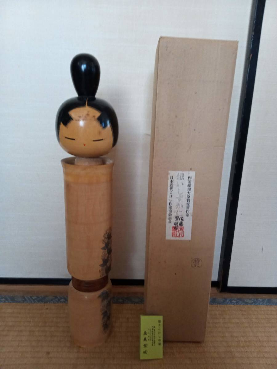 こけし 内閣総理大臣賞受賞作家 - メルカリ 佐藤翠崕作 おしん 佐藤翠崕