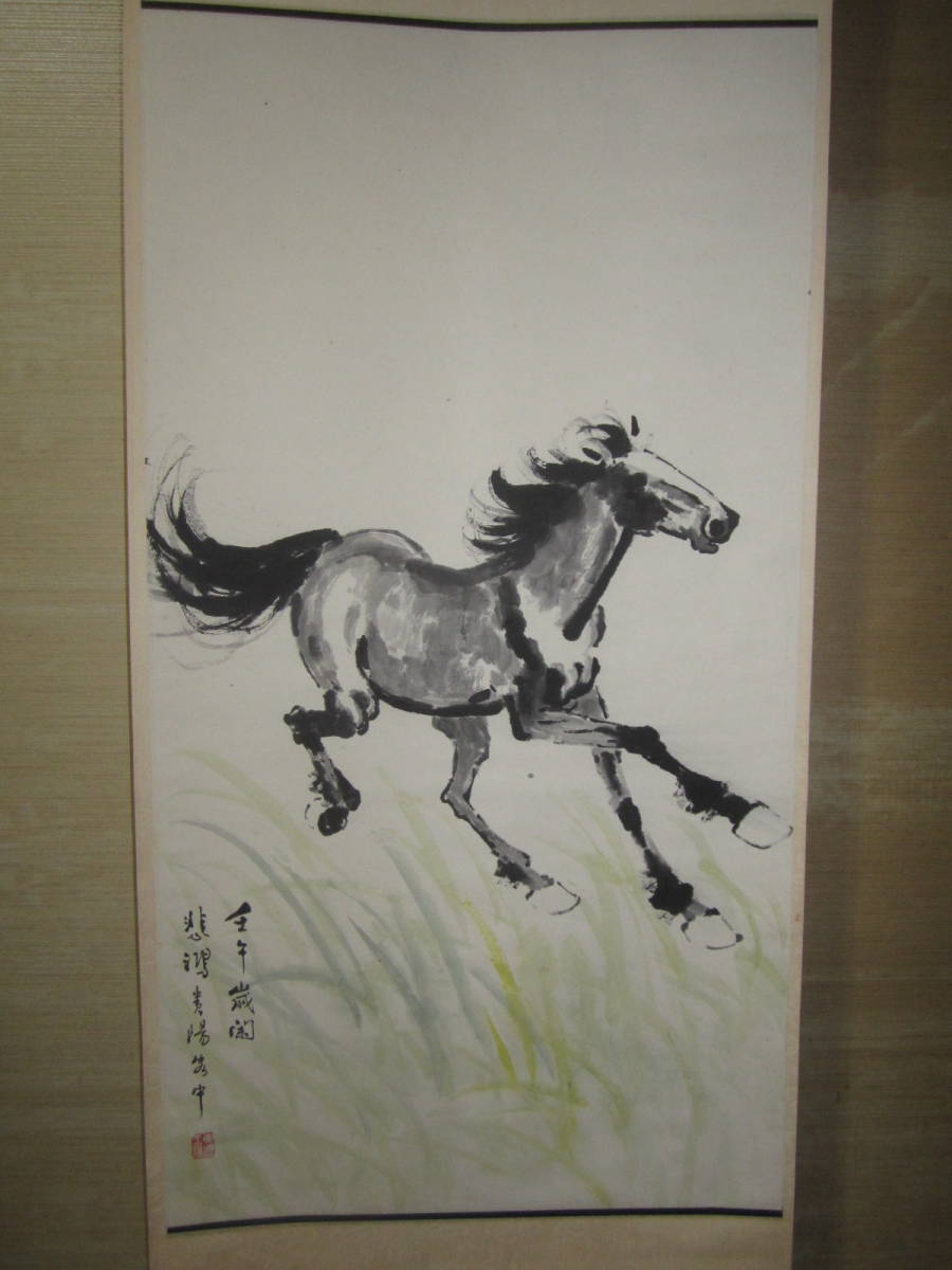 中国画 徐悲鴻 秋郊奔馬 奔腾的精神——徐悲鸿中国画展”亮相中国美术馆_