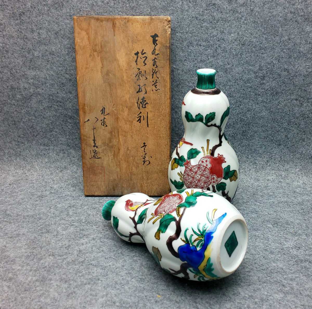 初代 徳田八十吉 華鳥絵瓢箪徳利 一対 共箱 徳田八 Kanazawa