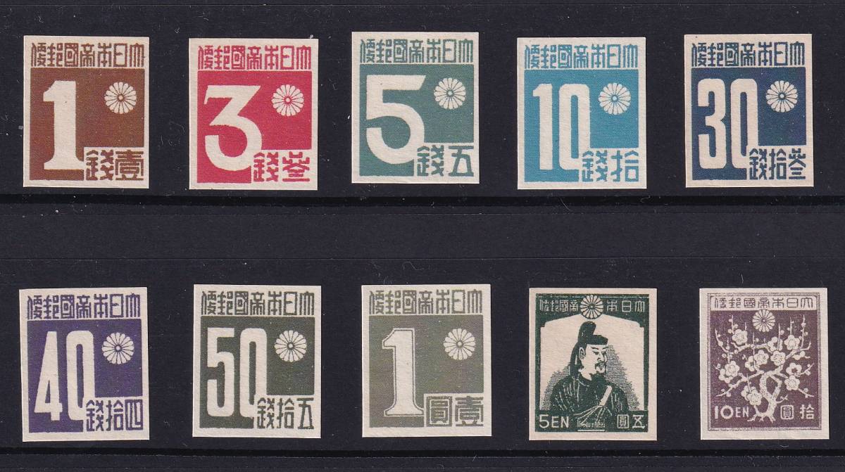 参考品 台湾数字切手 ボーガス1銭を加えた不発行6種を含む10種の入札