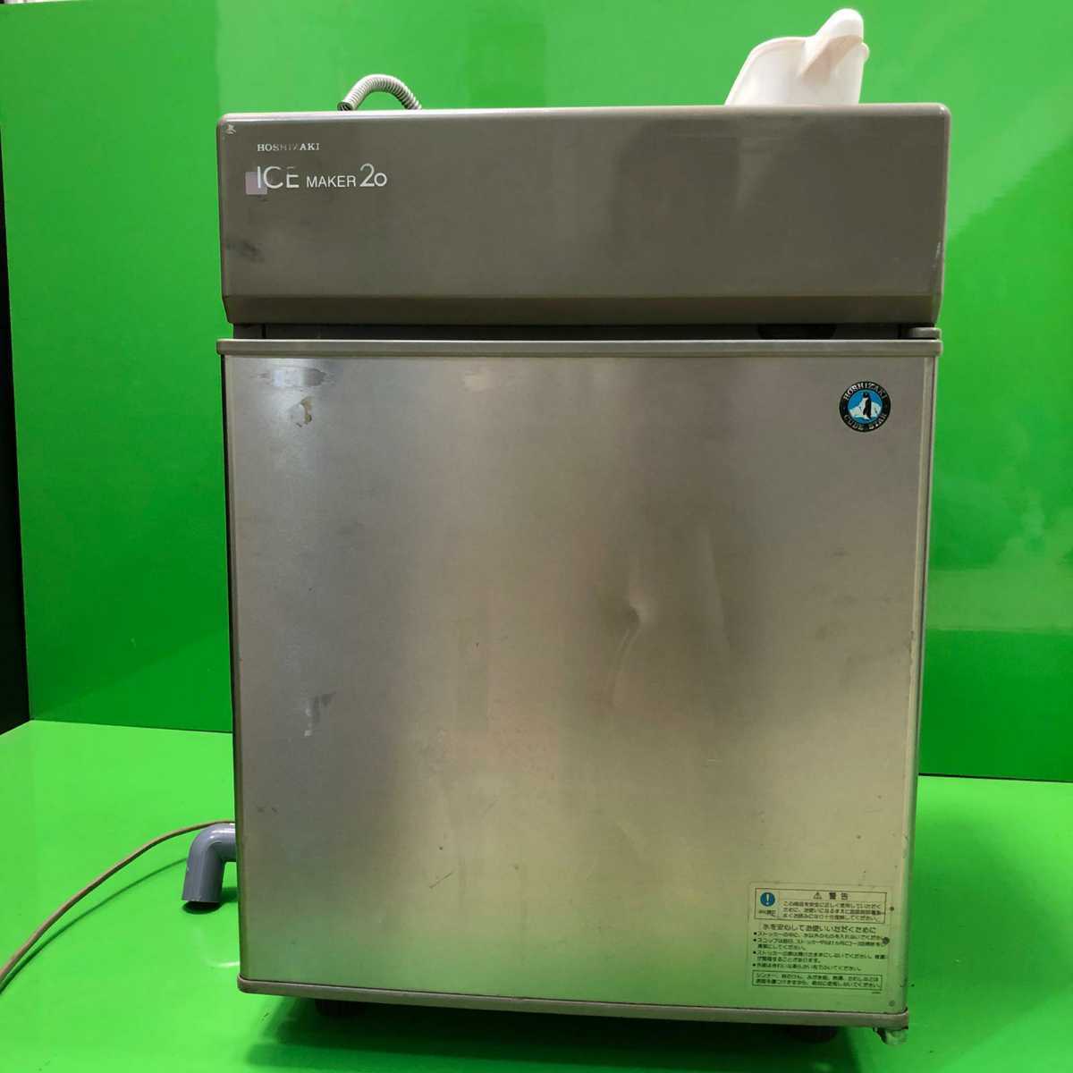 全自動製氷機 ホシザキ 業務用 業務用製氷機 HOSHIZAKI キューブアイス 