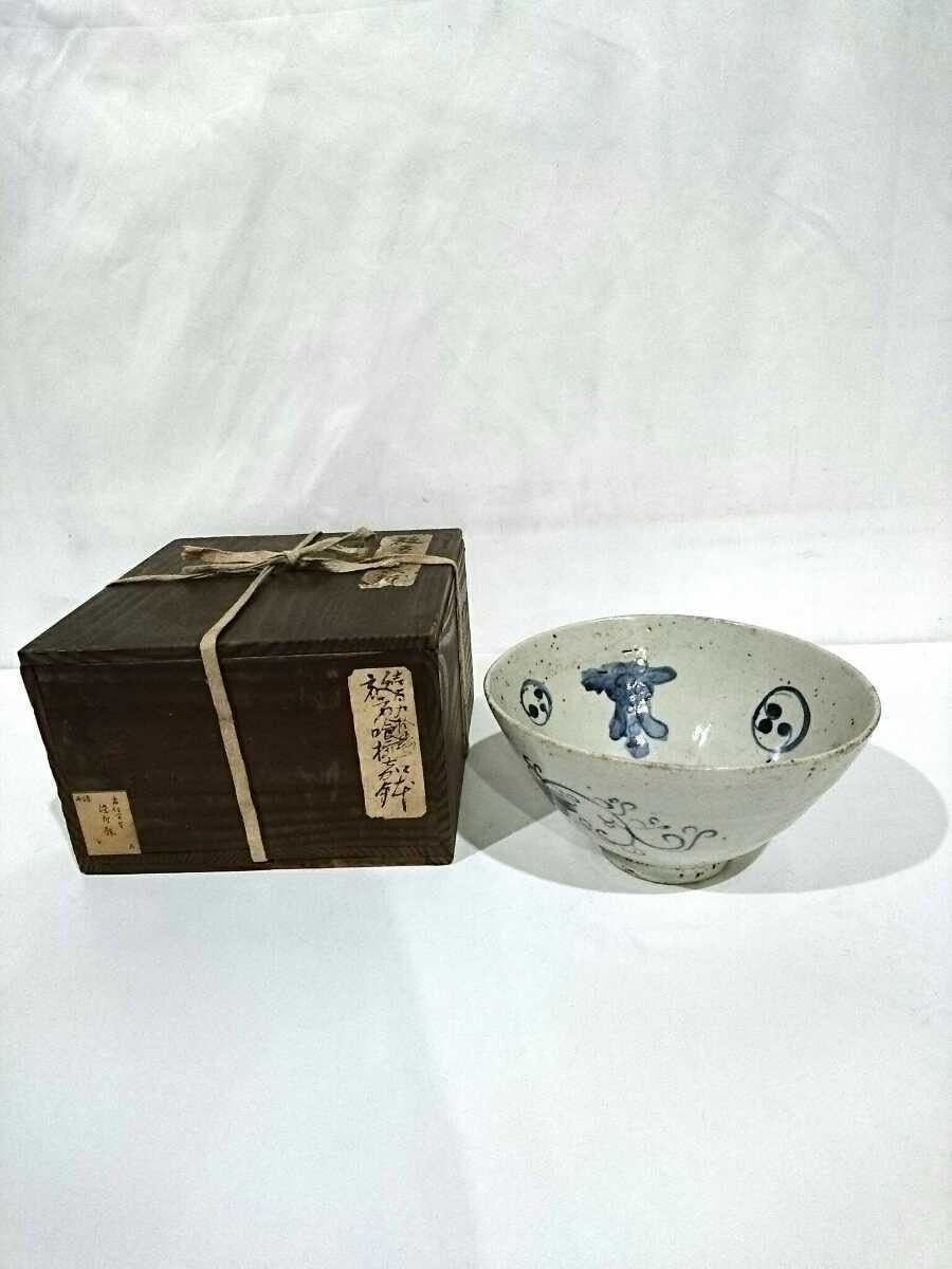 備前焼□煎茶器揃□木村陶峰造□宝瓶、湯冷まし、茶器五客の全7点
