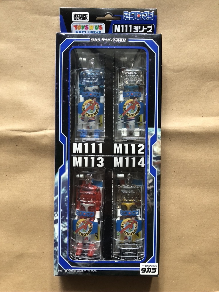 ミクロマン　M111シリーズ　トイザらス復刻版