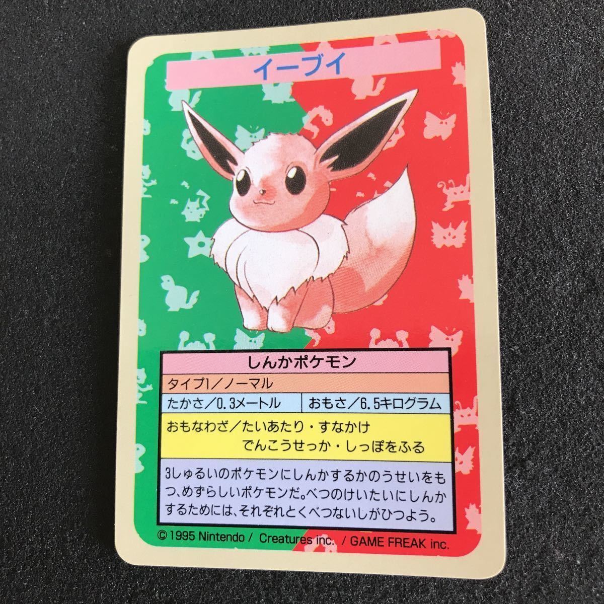 ポケモン カードダス トップサン ナンバー無し エラー 裏面青 イーブイ 食玩 アニメ 任天堂 ゲーム ポケットモンスター 玩具 トレカ 並上品 ポケモンカードゲーム 売買されたオークション情報 Yahooの商品情報をアーカイブ公開 オークファン Aucfan Com