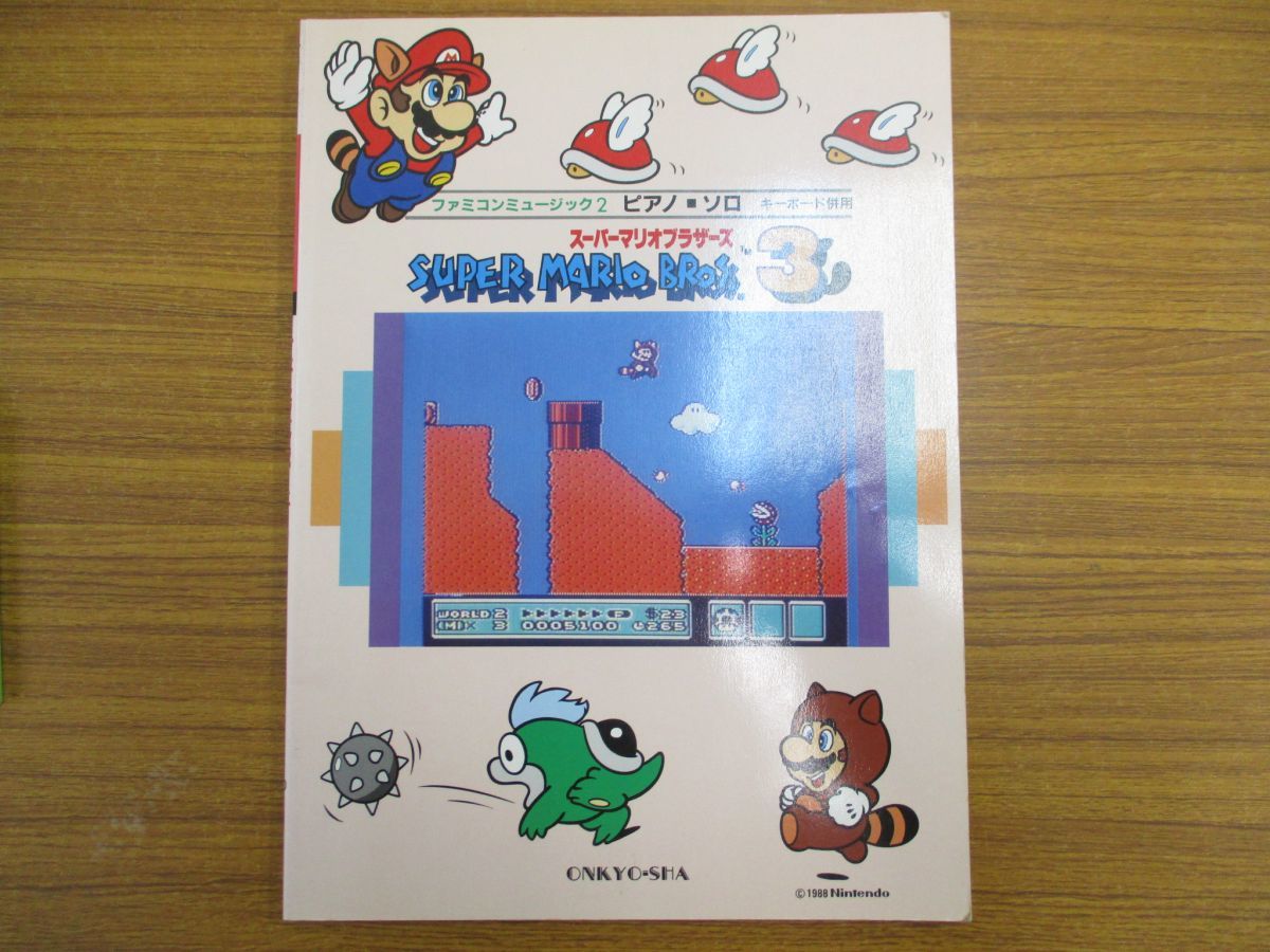 スーパーマリオブラザーズ3 楽譜 ピアノ - 完全サウンドトラック 