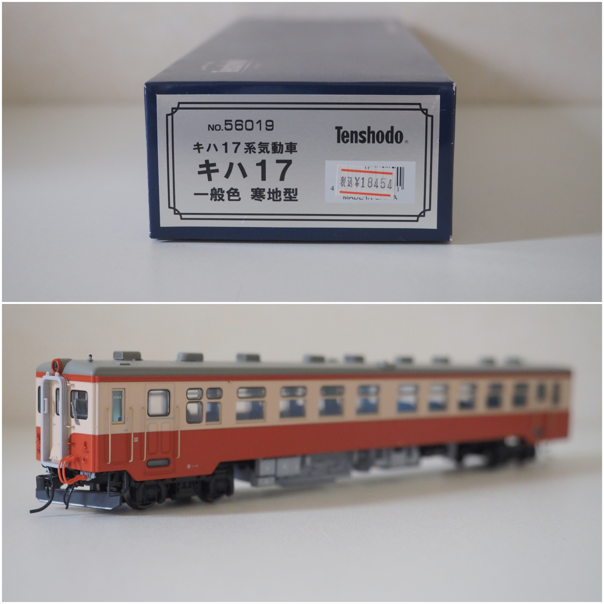 天賞堂 キハ17形気動車 一般色 寒地型 - [56019] (1:80 Tenshodo [