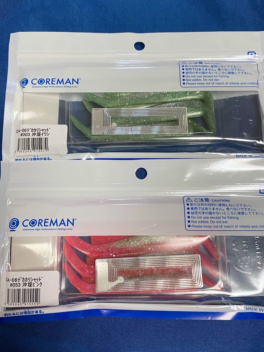 CA-06 コアマン デカカリシャッド | デカカリシャッド：＃003 沖堤イワシネコポス配送可 COREMAN - リリース お知らせ WEBSHOP フィッシングマックス – デカカリシャッド＆VJ-22が同時に登場。サイズアップ版でより広い範囲 90mm ソルト
