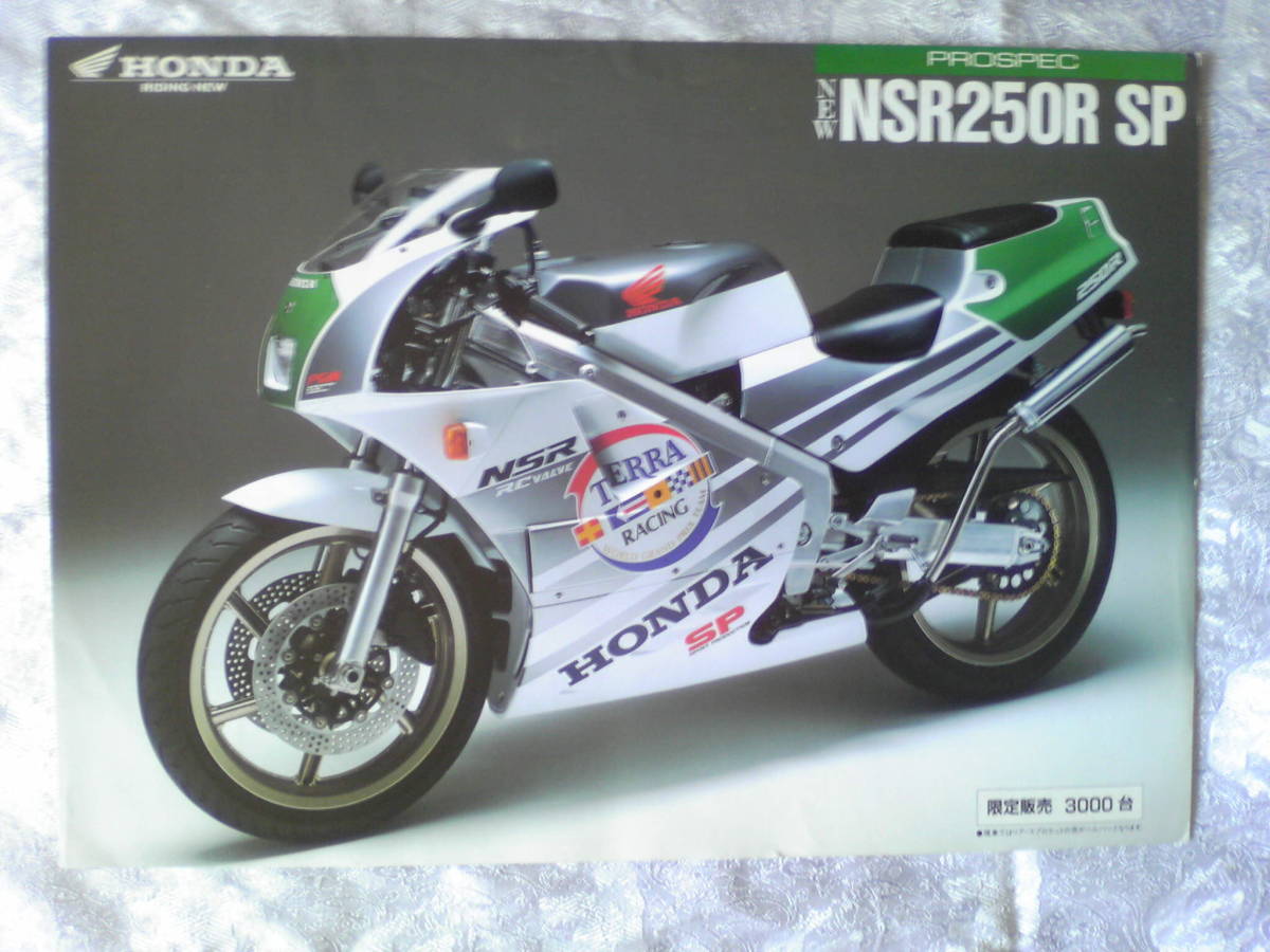 NSR250R MC18 希少 NSR250R（MC18型）カタログ ◇昭和62年 全14ページ 美品