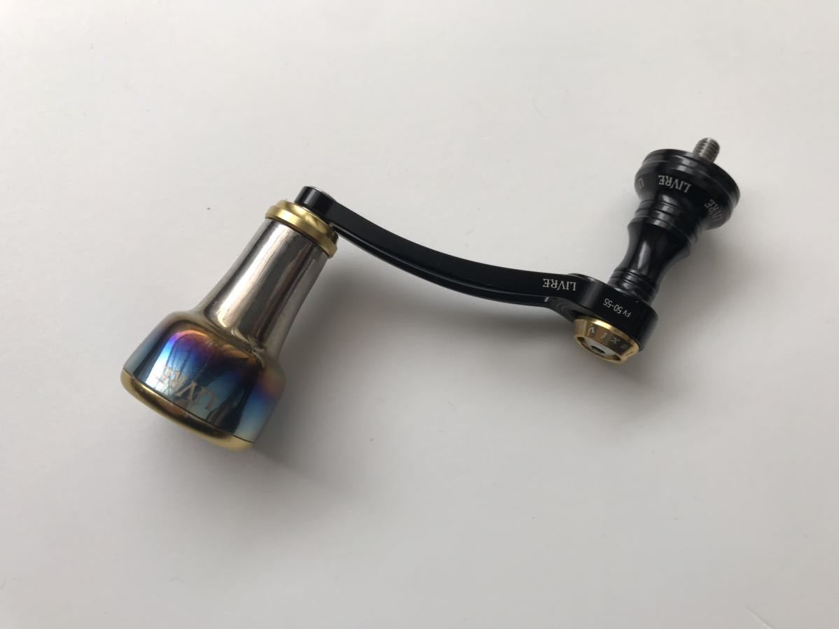 LIVRE リブレ FV50-55 シマノ用 カスタムハンドル ノブ付き 中古品